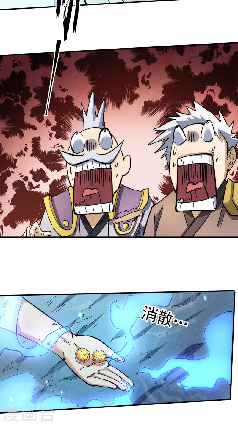 第79话 事成归山2