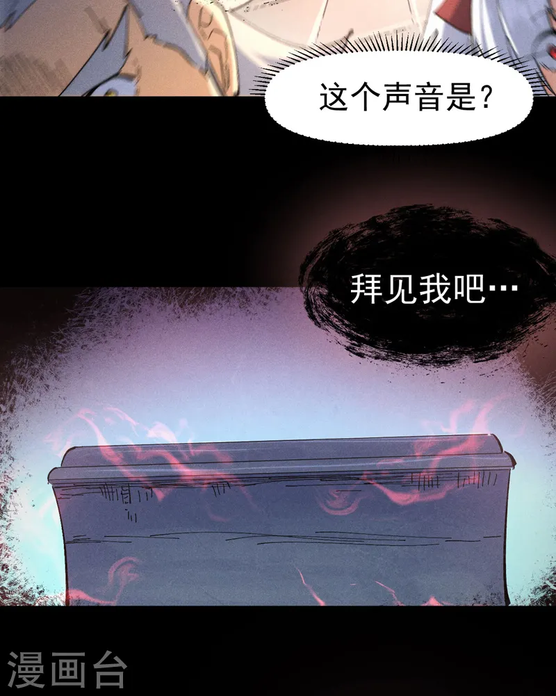 第101话 诈尸啦！45