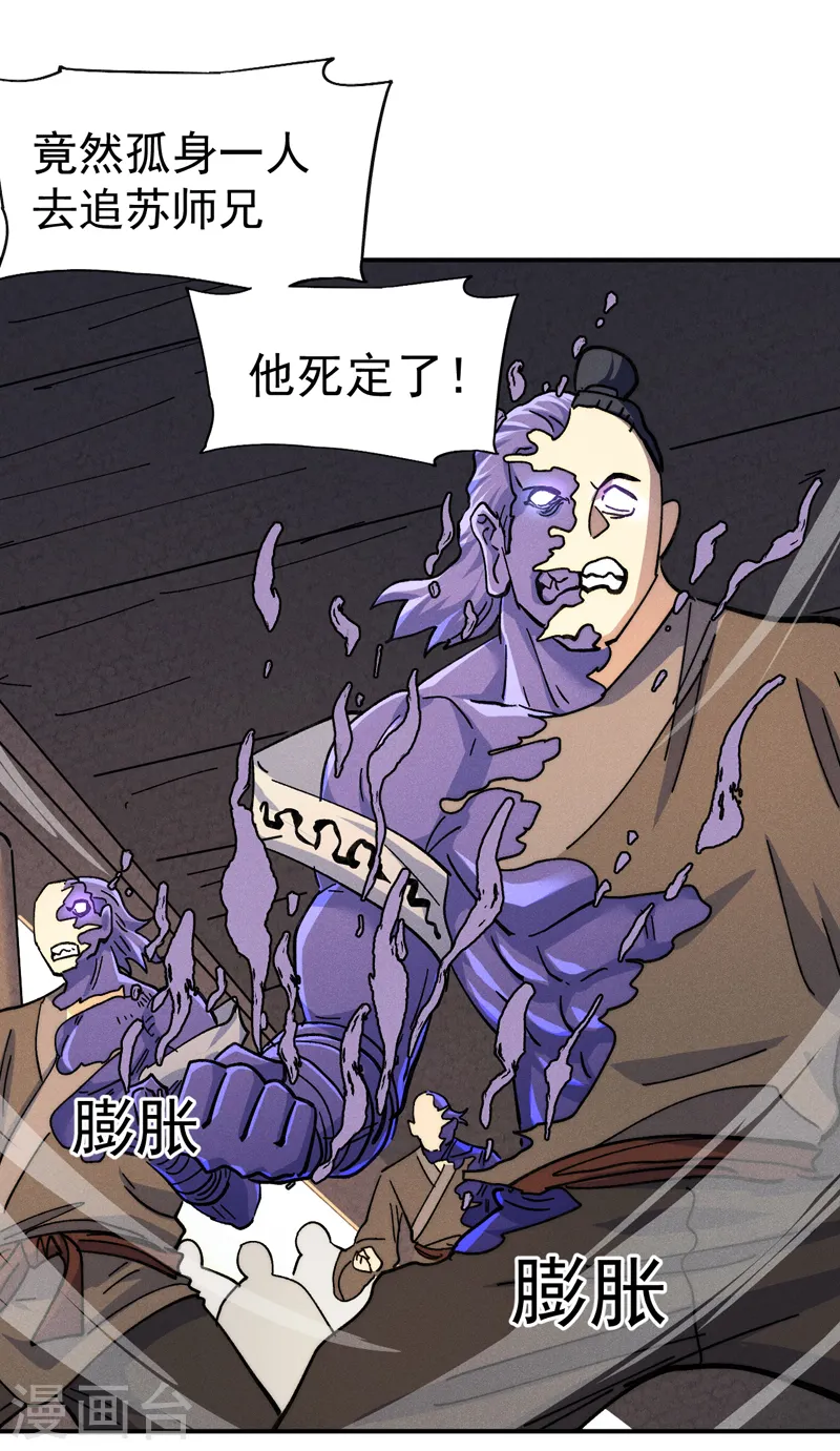 第154话 忍术？28
