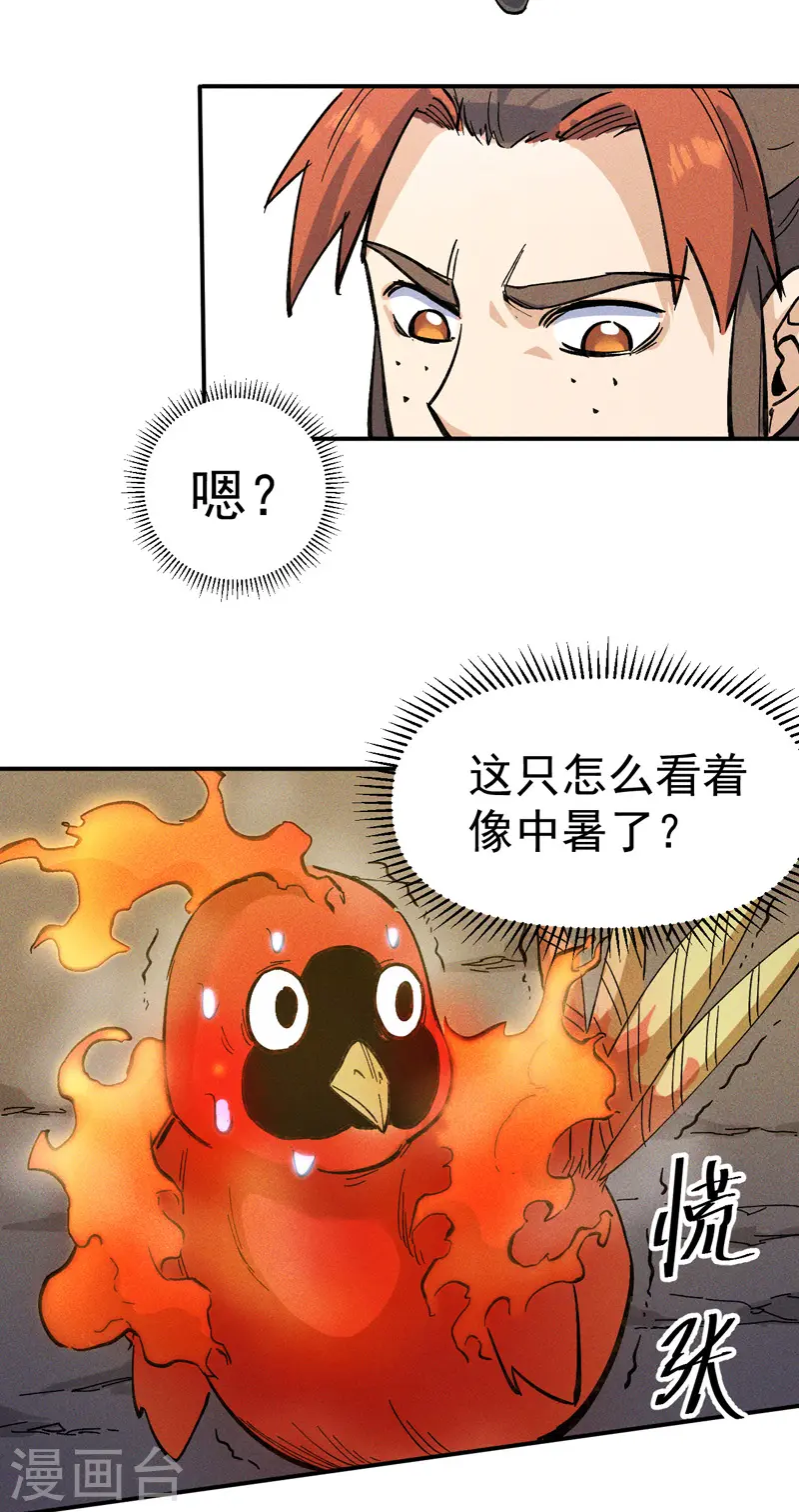 第5话 今晚吃鸡22