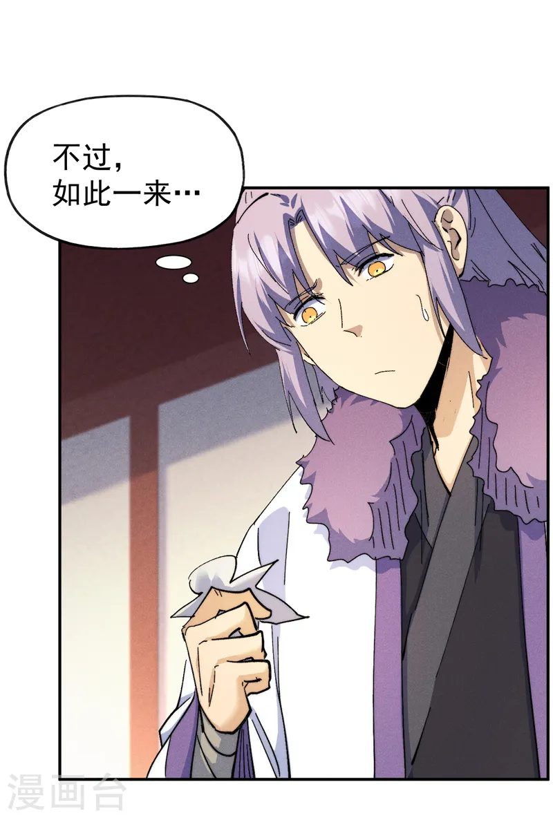 第152话 二爷？21