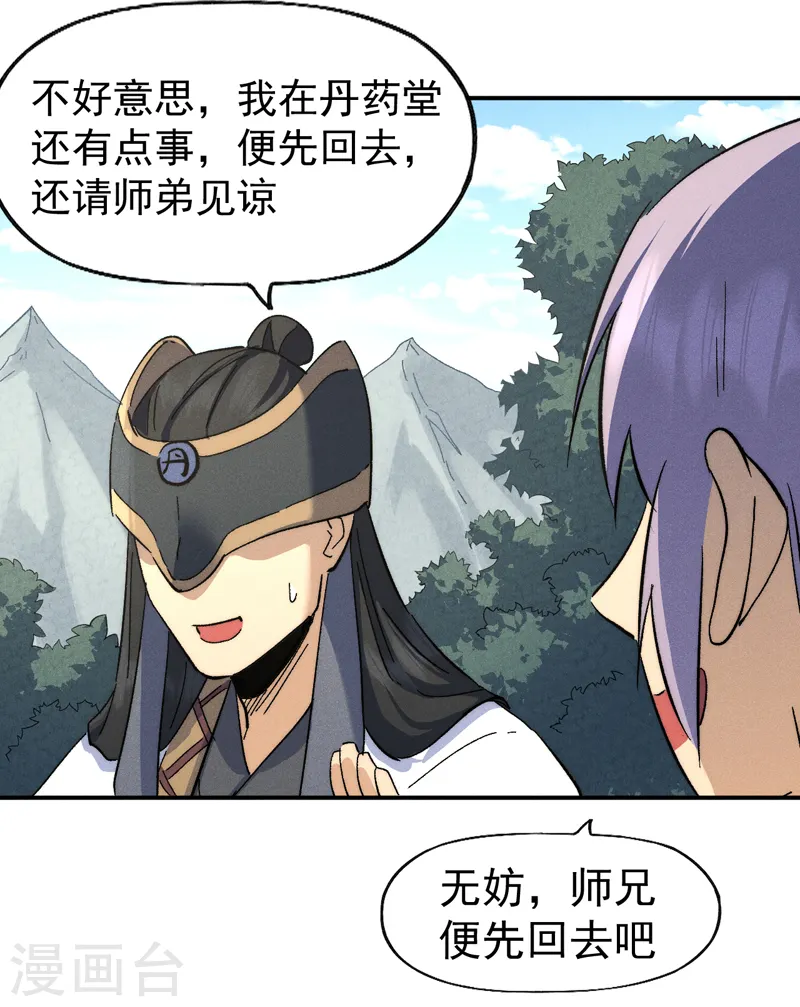 第121话 世外高人35