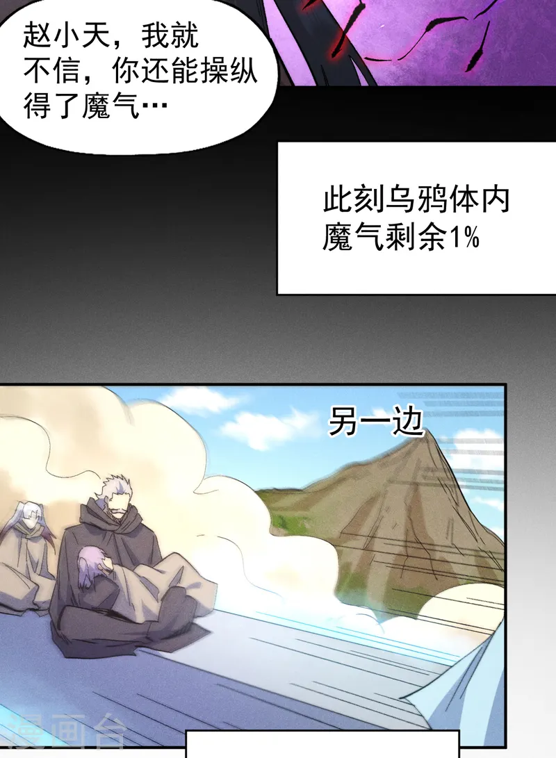 第113话 男主有了50