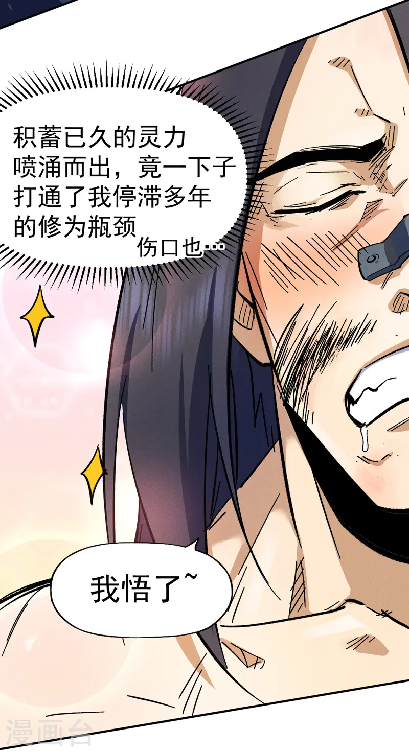第79话 事成归山10