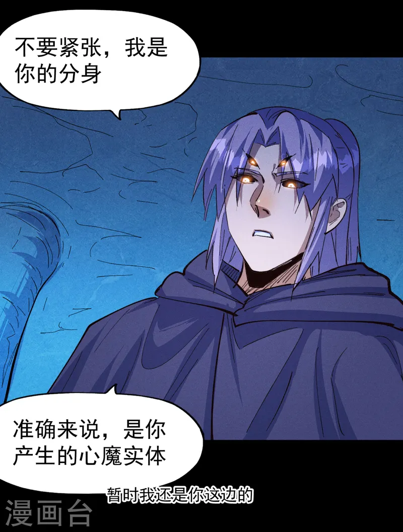 第191话 我是你9