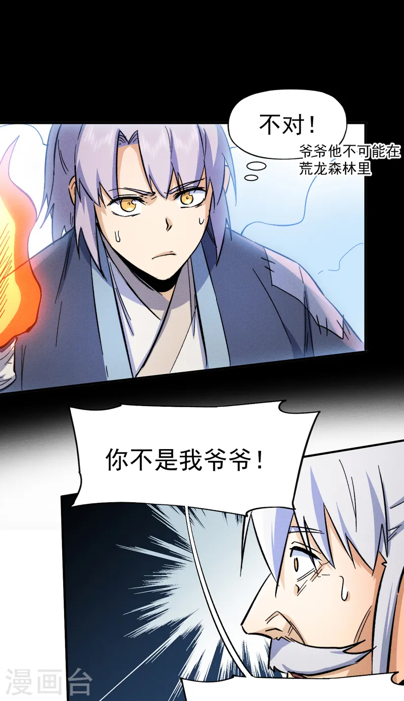 第68话 浣溪纱8