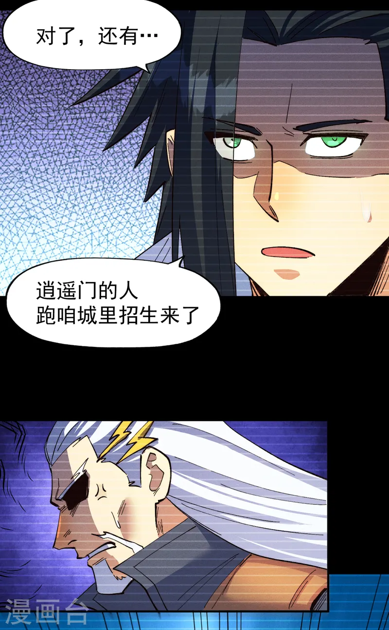 第182话 回忆6