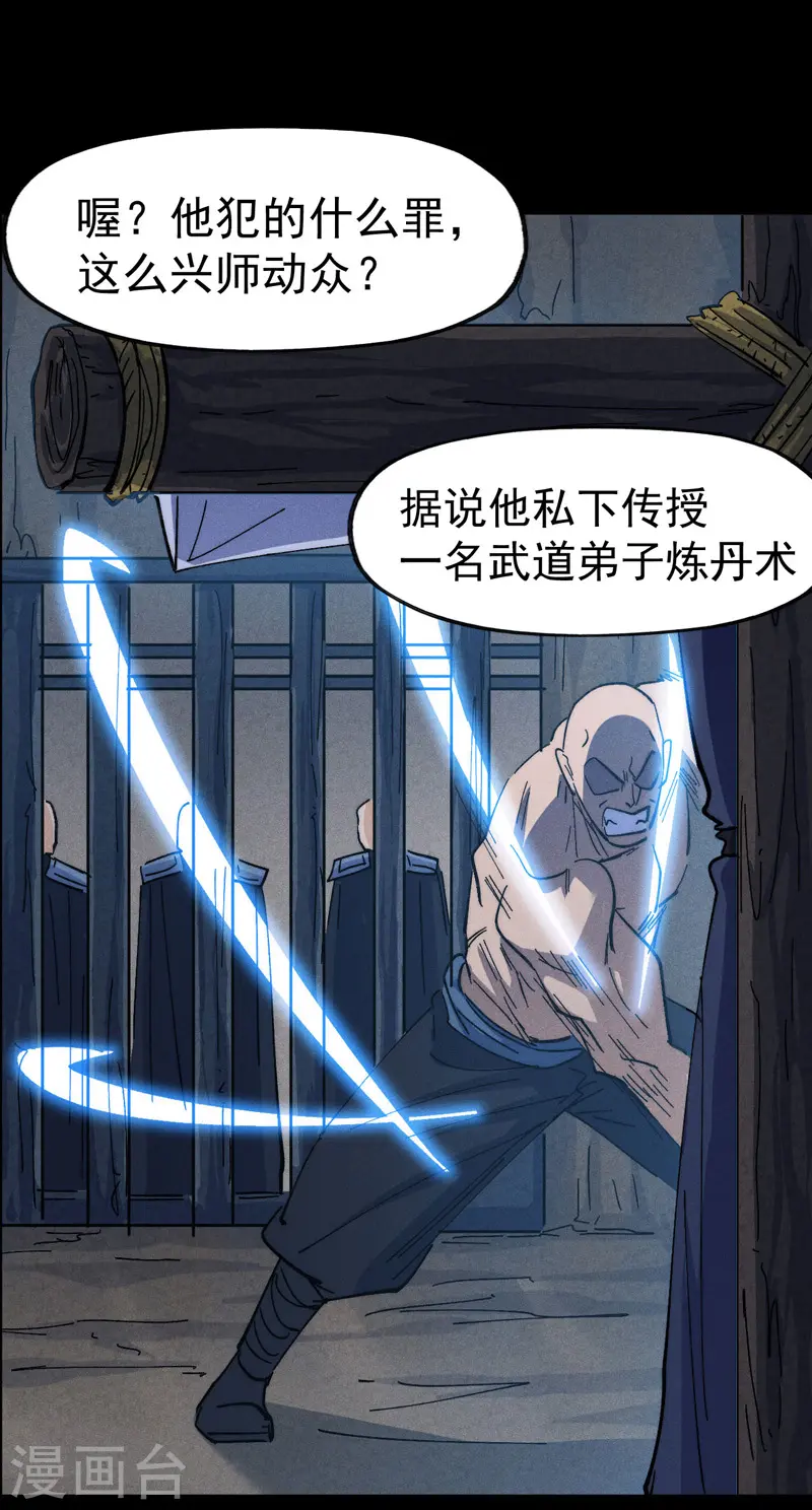 第138话 鞭子伺候24