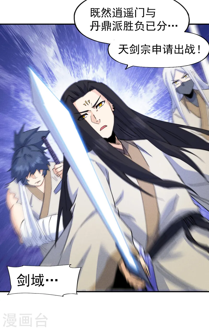 第177话 人也丢了37