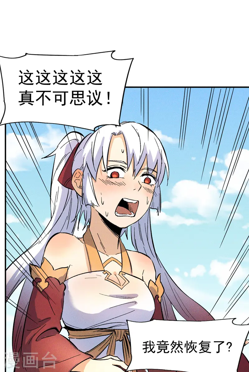 第12话 新款赵小天27