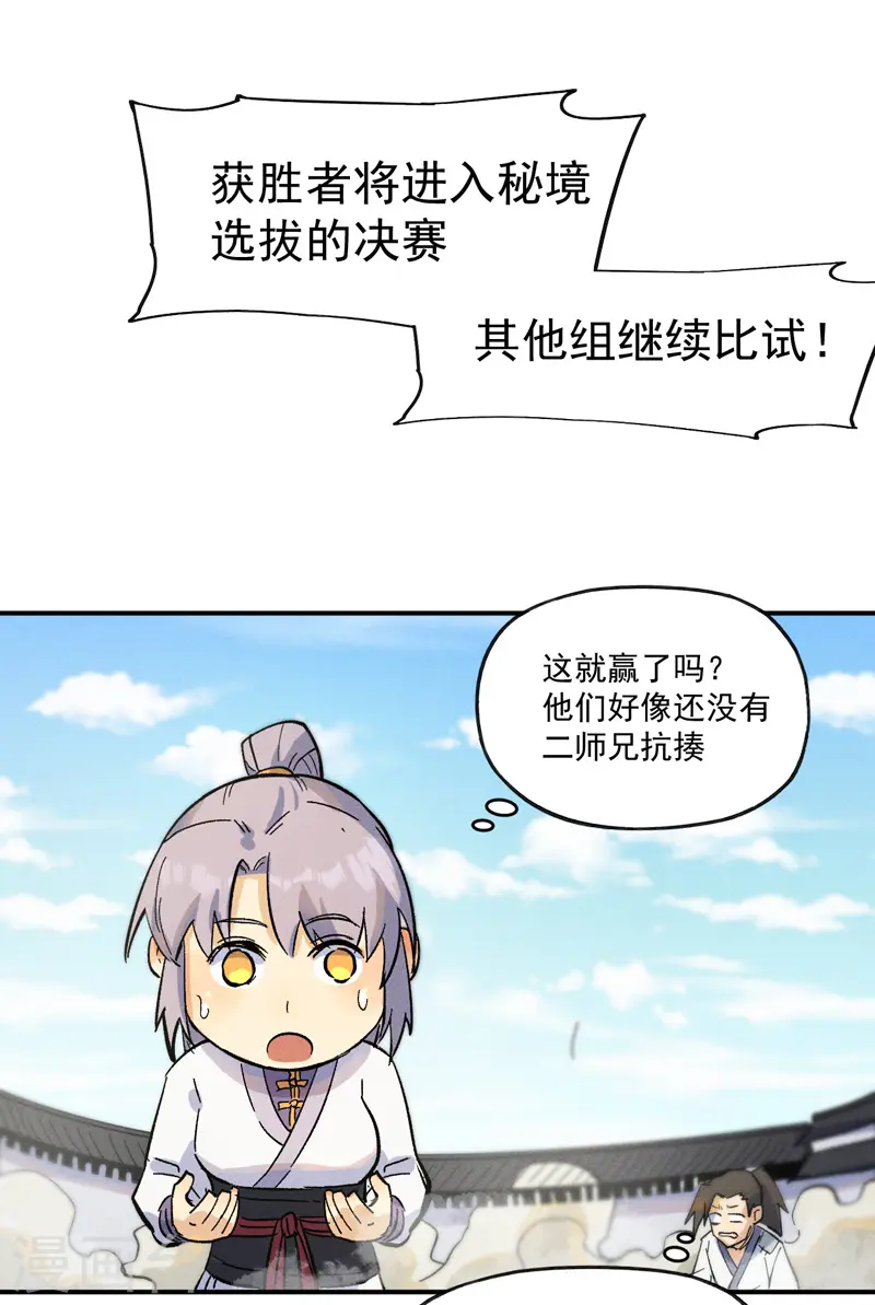 第30话 劳涩疲萧温25