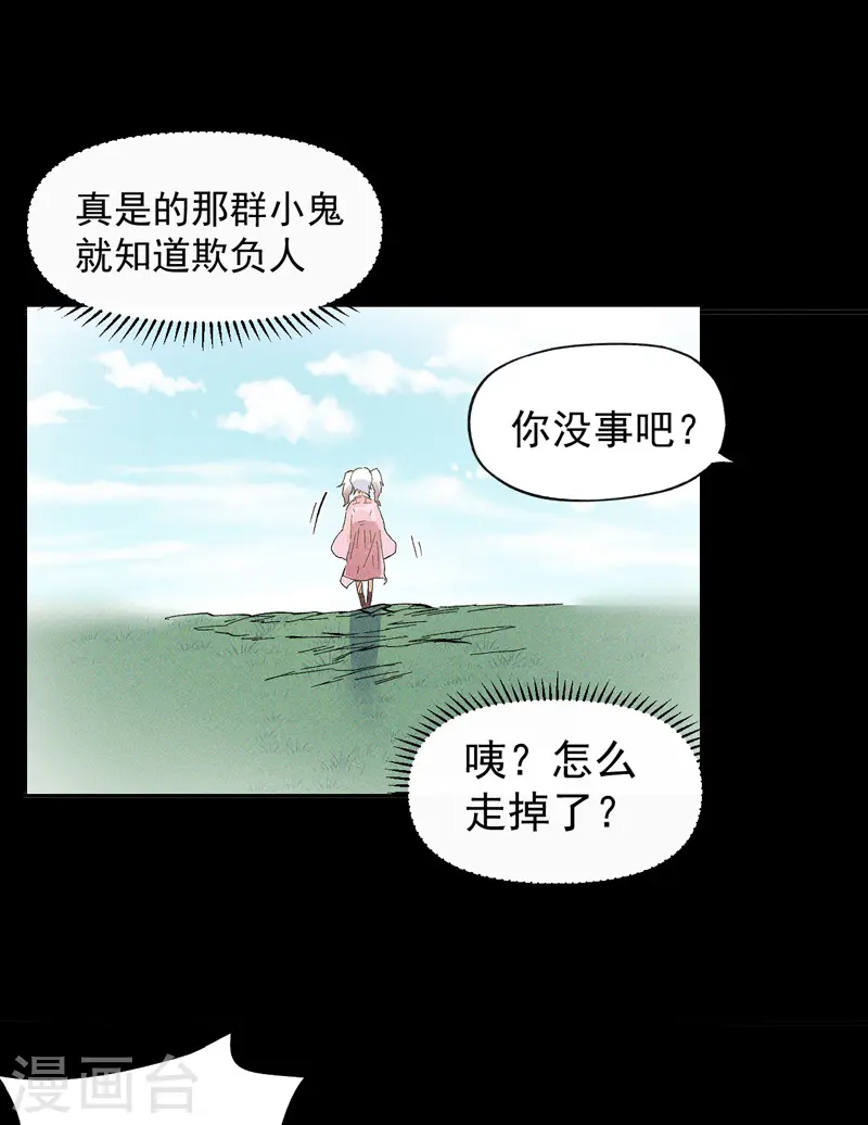 番外 师妹误了13