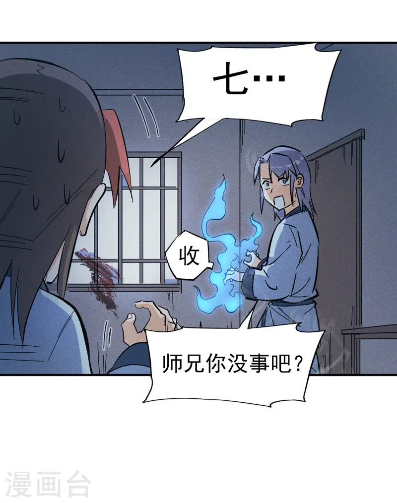 第10话 开会议事30