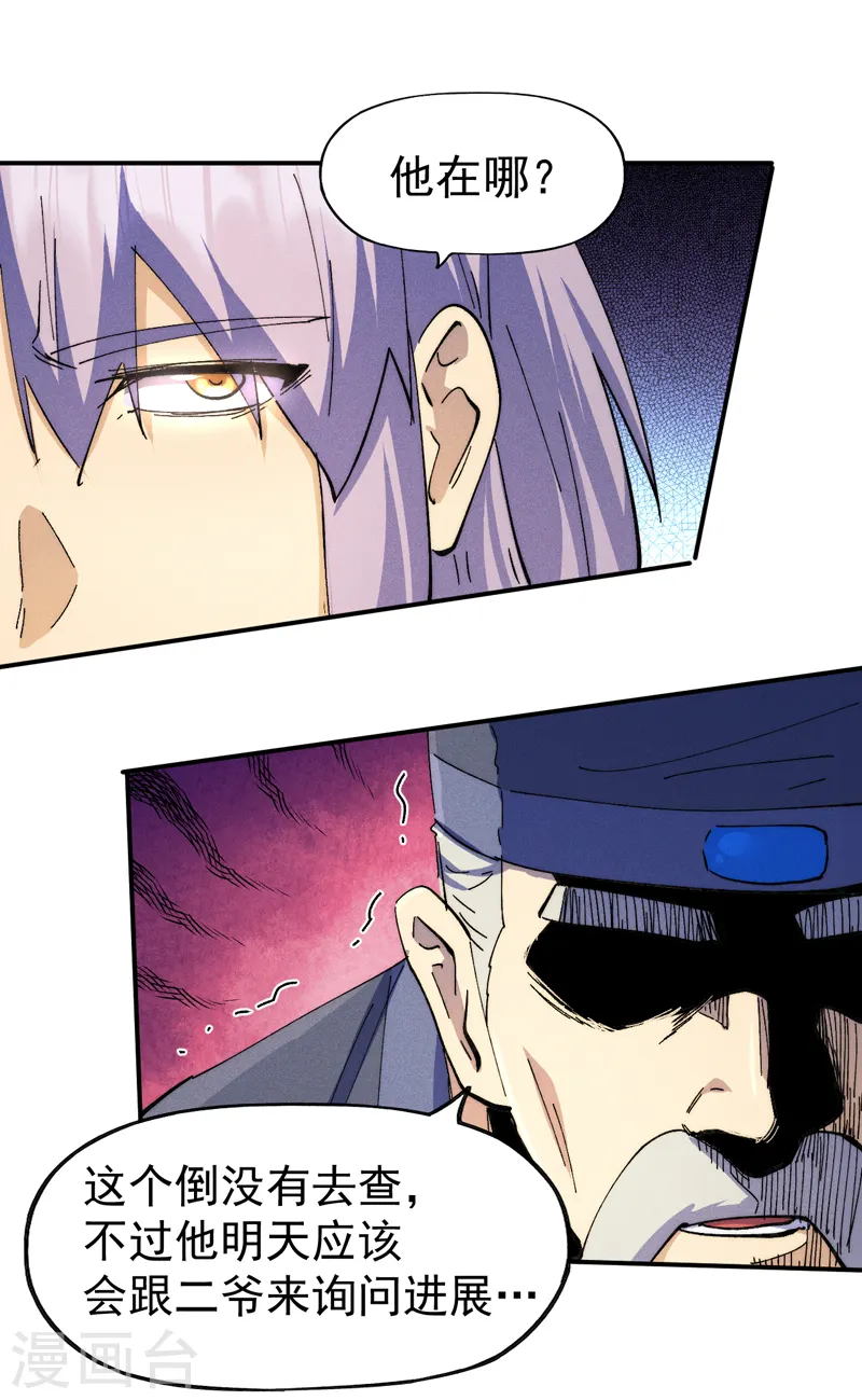 第152话 二爷？36