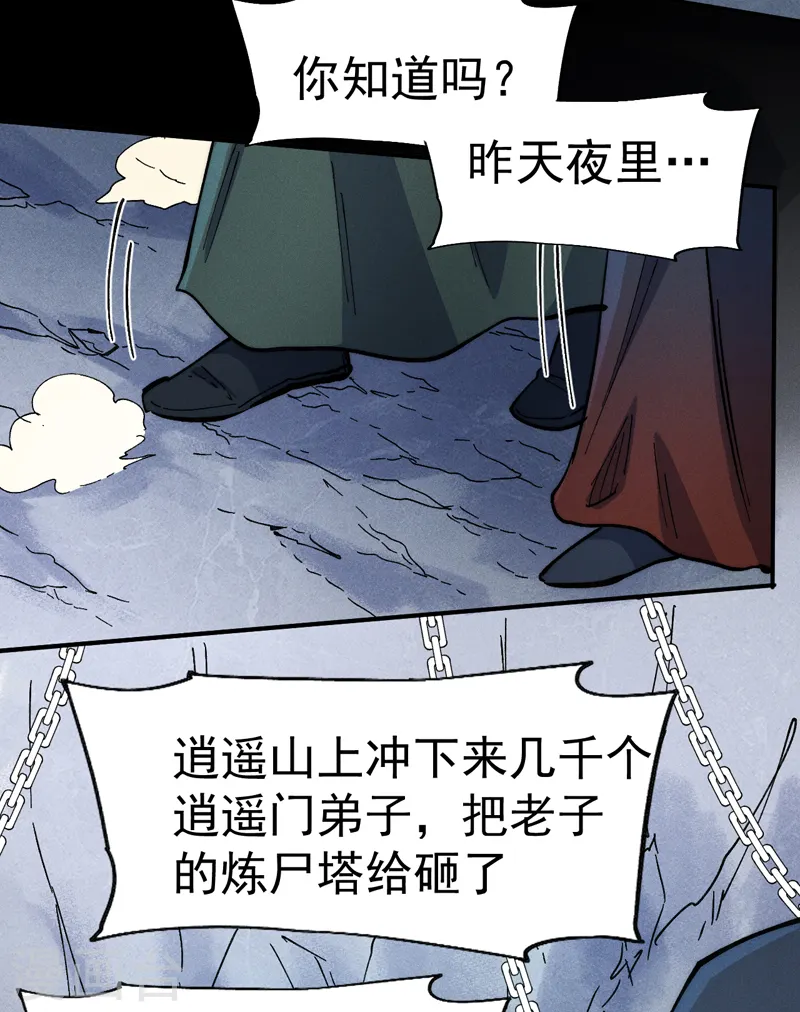 第82话 非法集会28