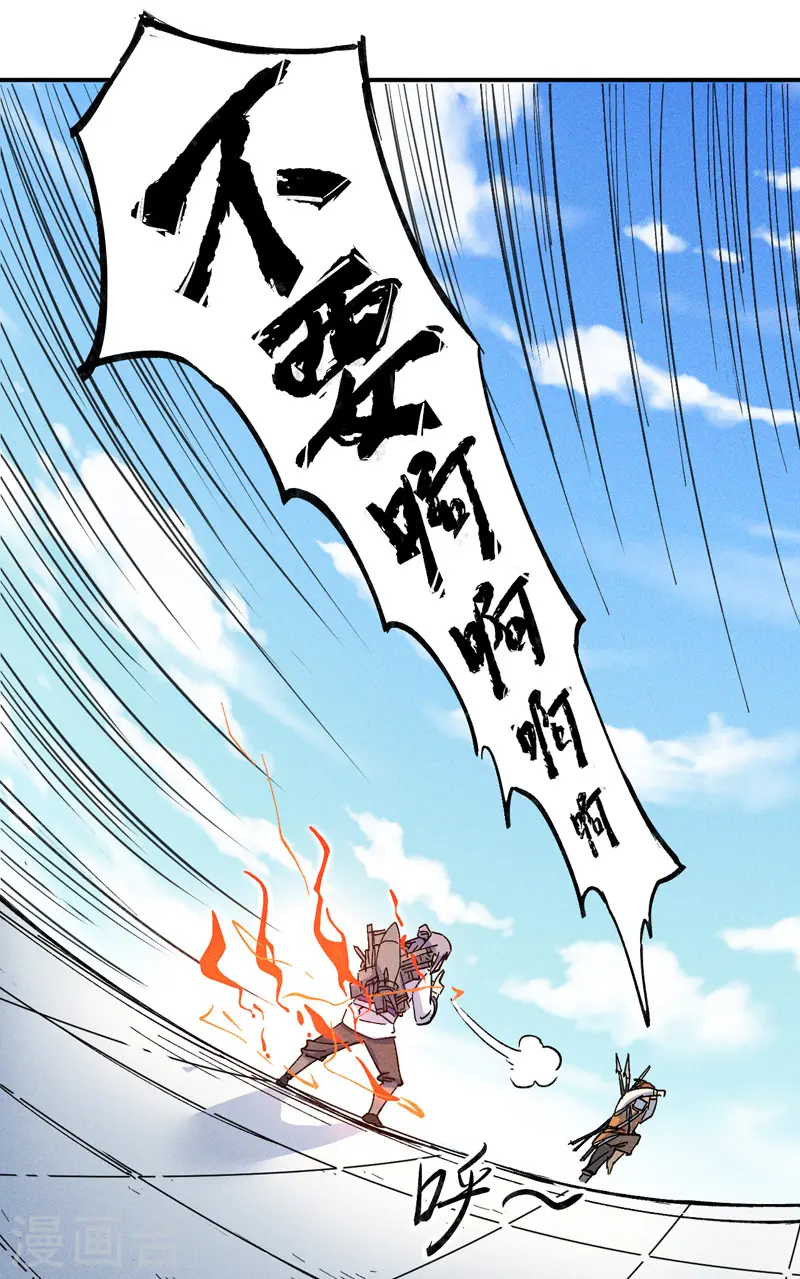 第3话 女人，你谁45