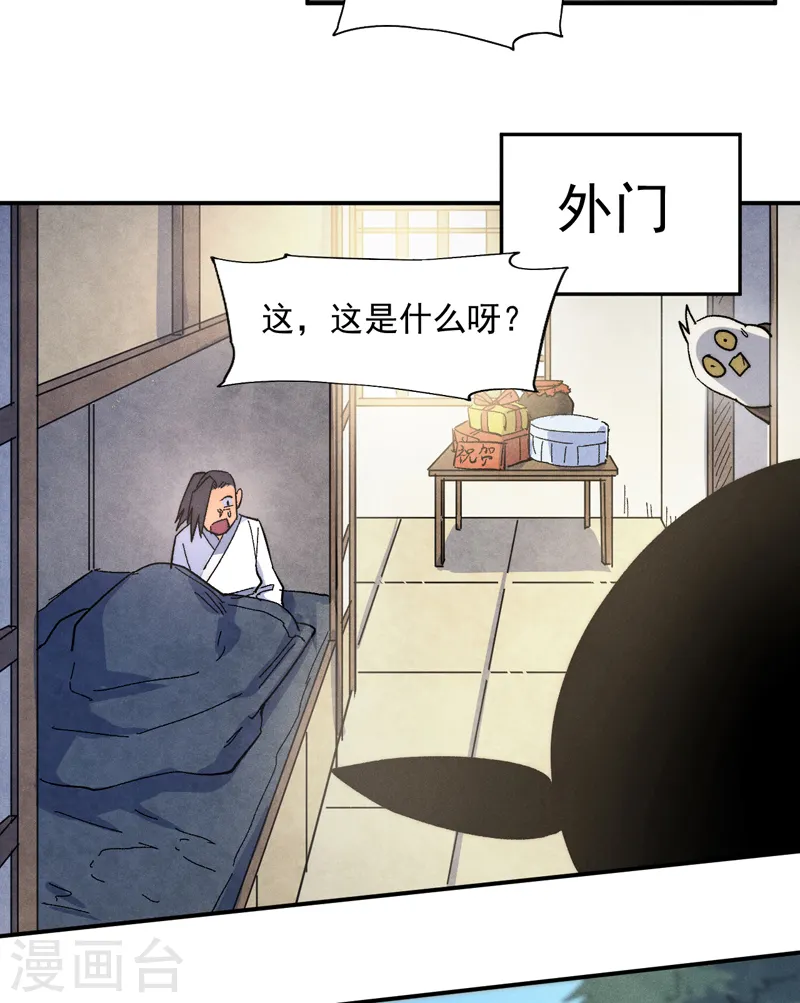 第60话 调查12