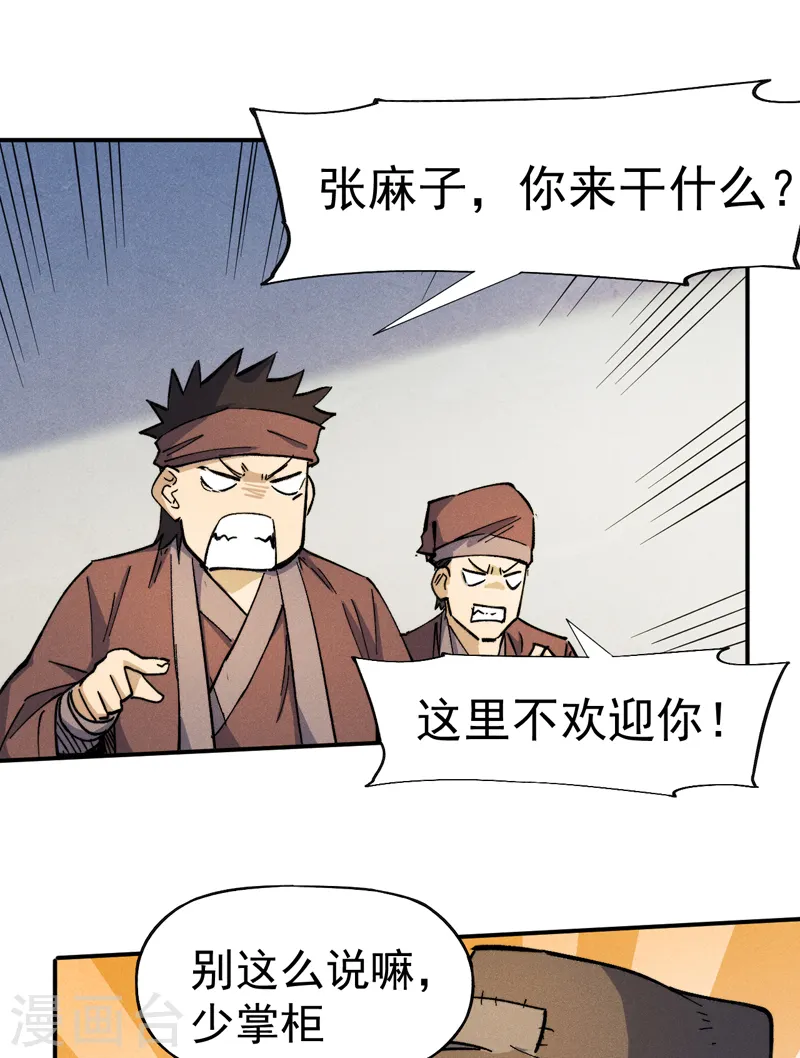 第85话 桥豆麻袋12