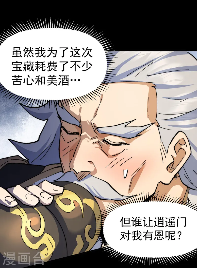 第96话 灾星来了5