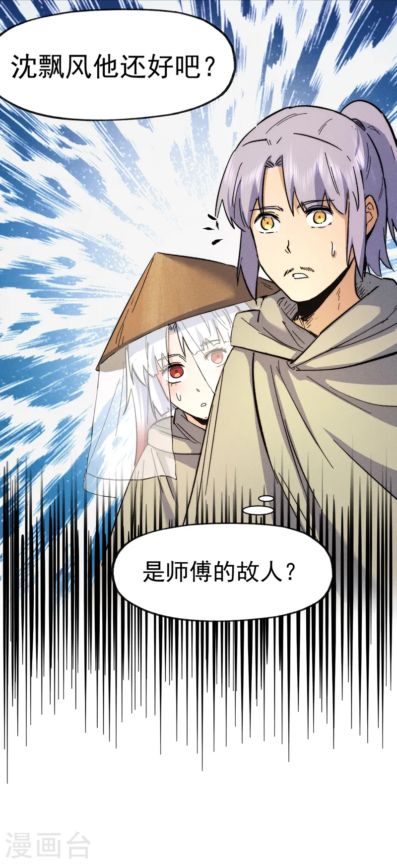 第87话 榨油水36