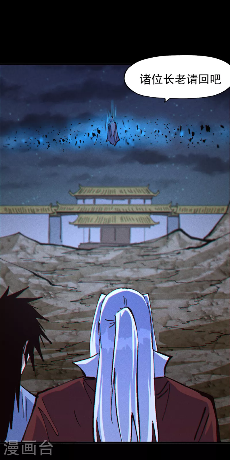 第210话 宗主野望16