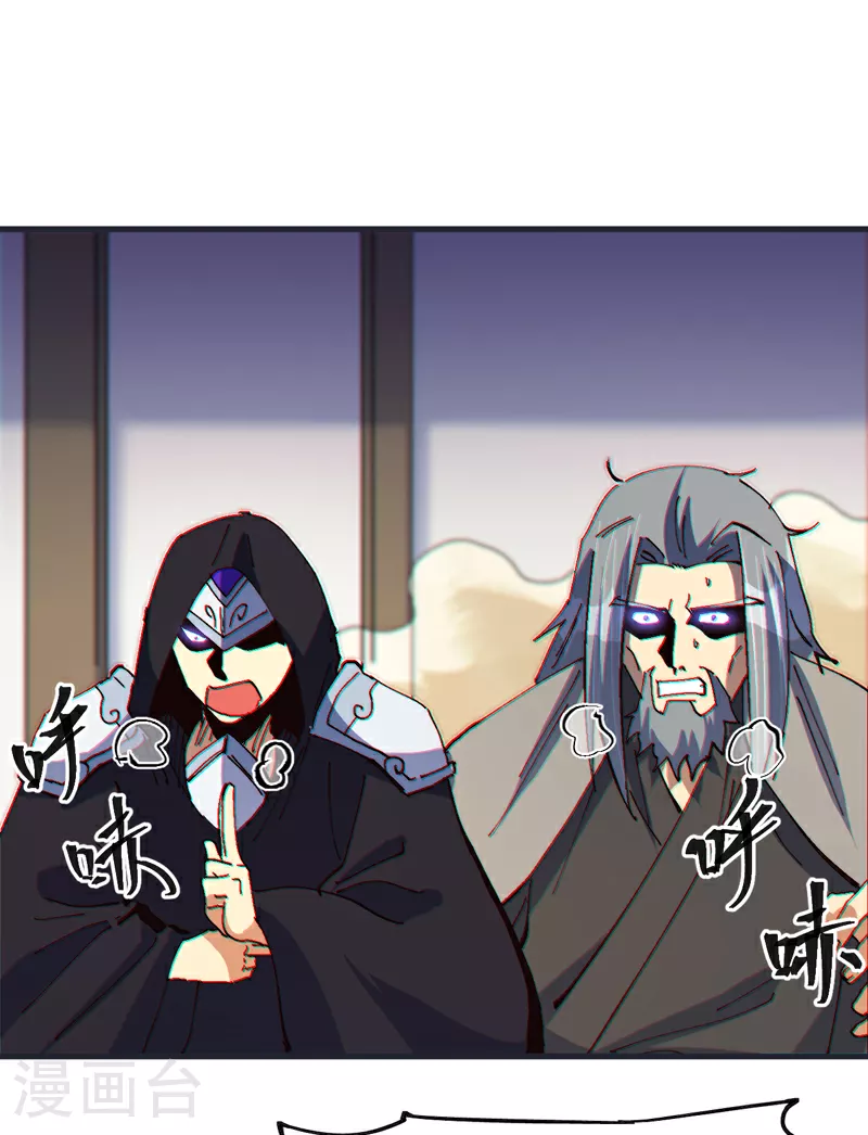 第209话 乌鸦反水38