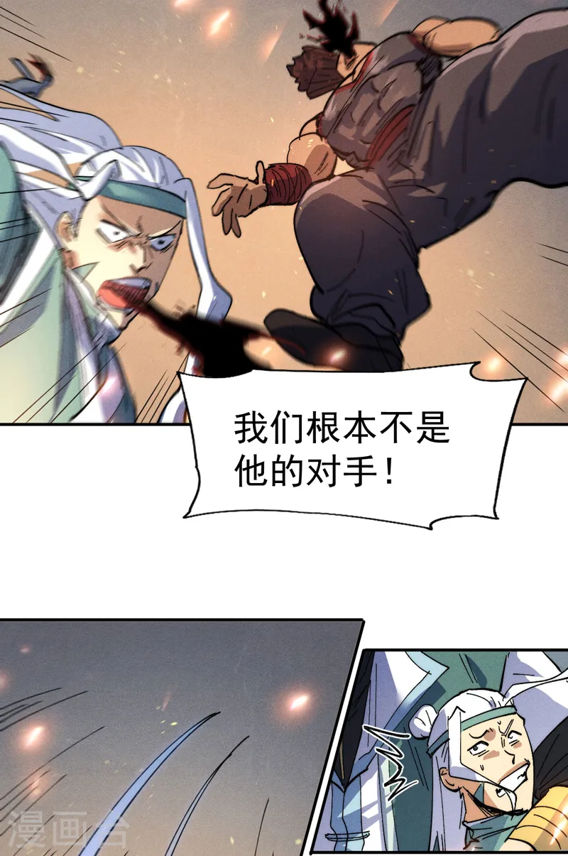 第96话 灾星来了31