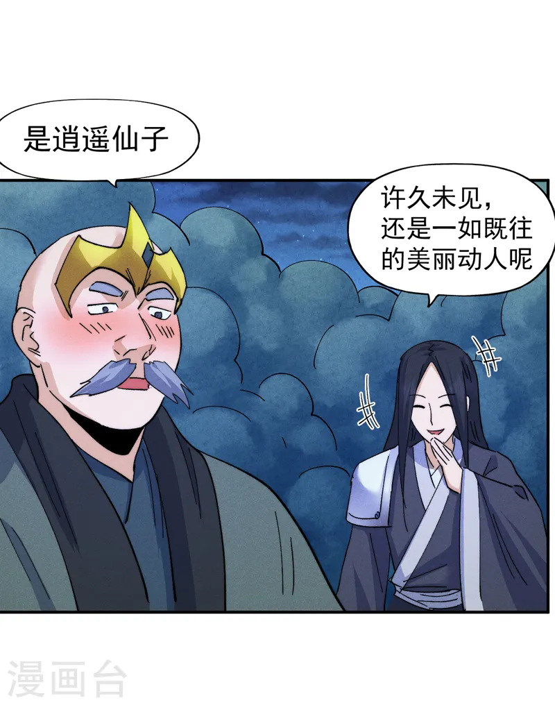 第179话 冠冕堂皇25