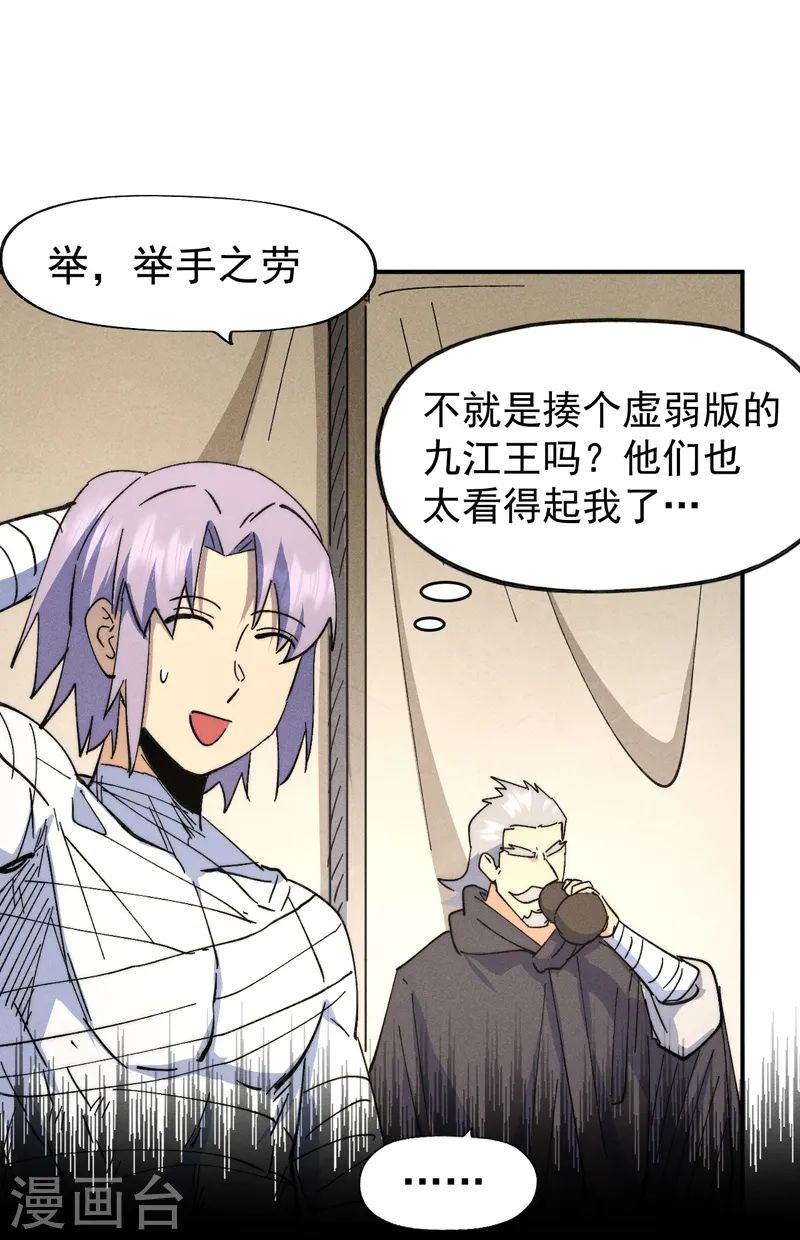 第113话 男主有了27