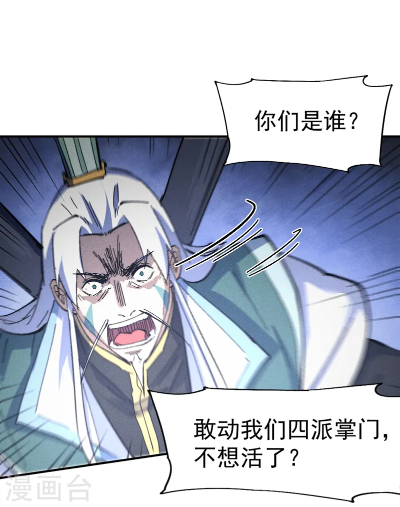 第111话 男主又危了13