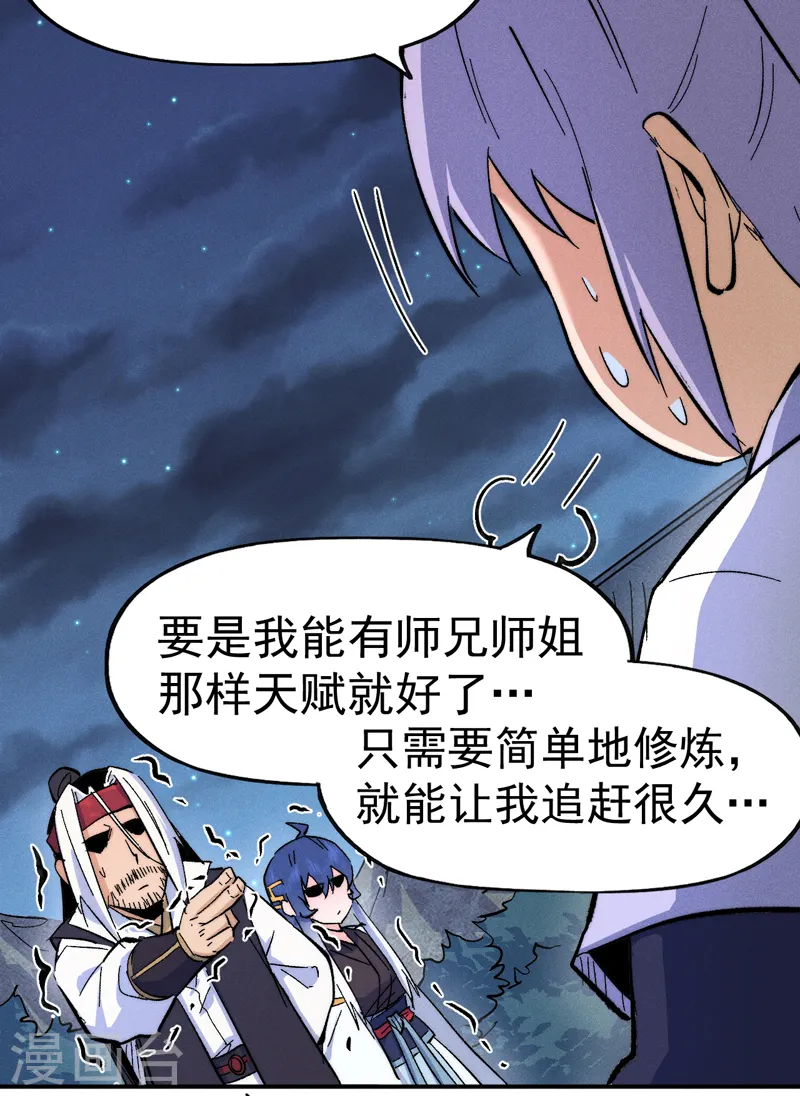 第59话 灵傀化形46