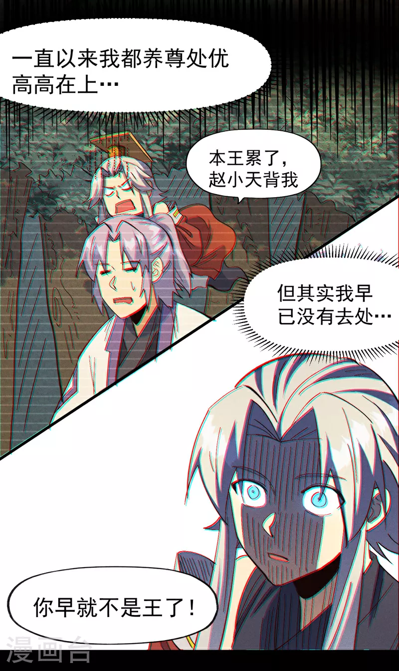 第194话 杀死你39