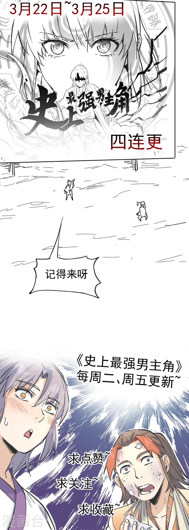 第86话 铁疙瘩48