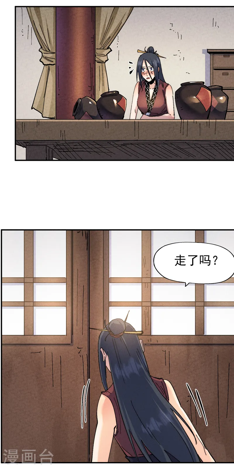 第150话 出入风月17