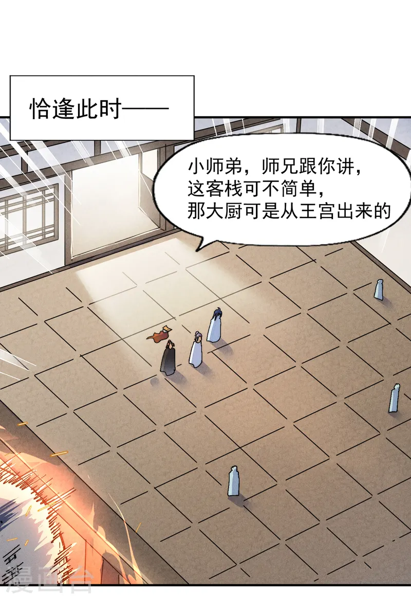 第169话 又见面了24