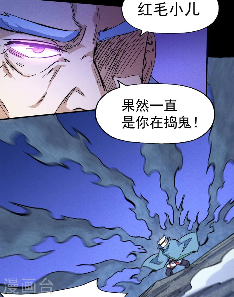 第61话 败露22