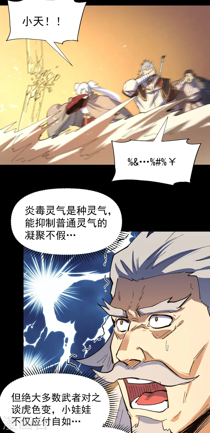 第100话 那是他兄弟20