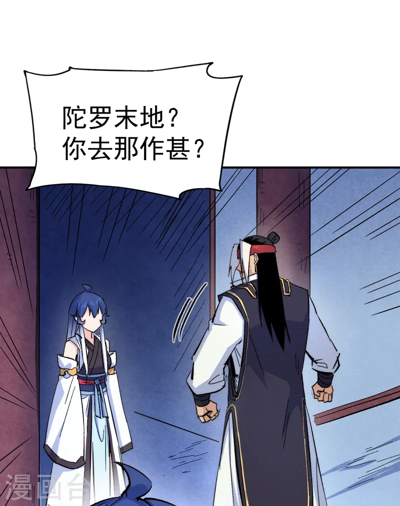第59话 灵傀化形1