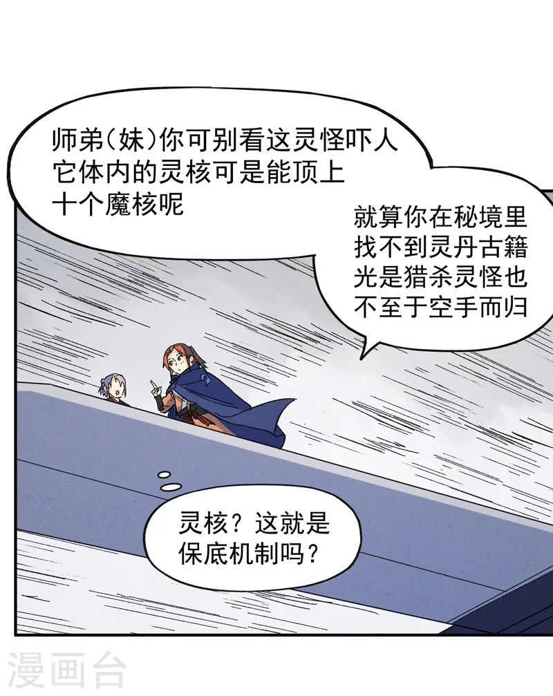 第35话 动员大会11