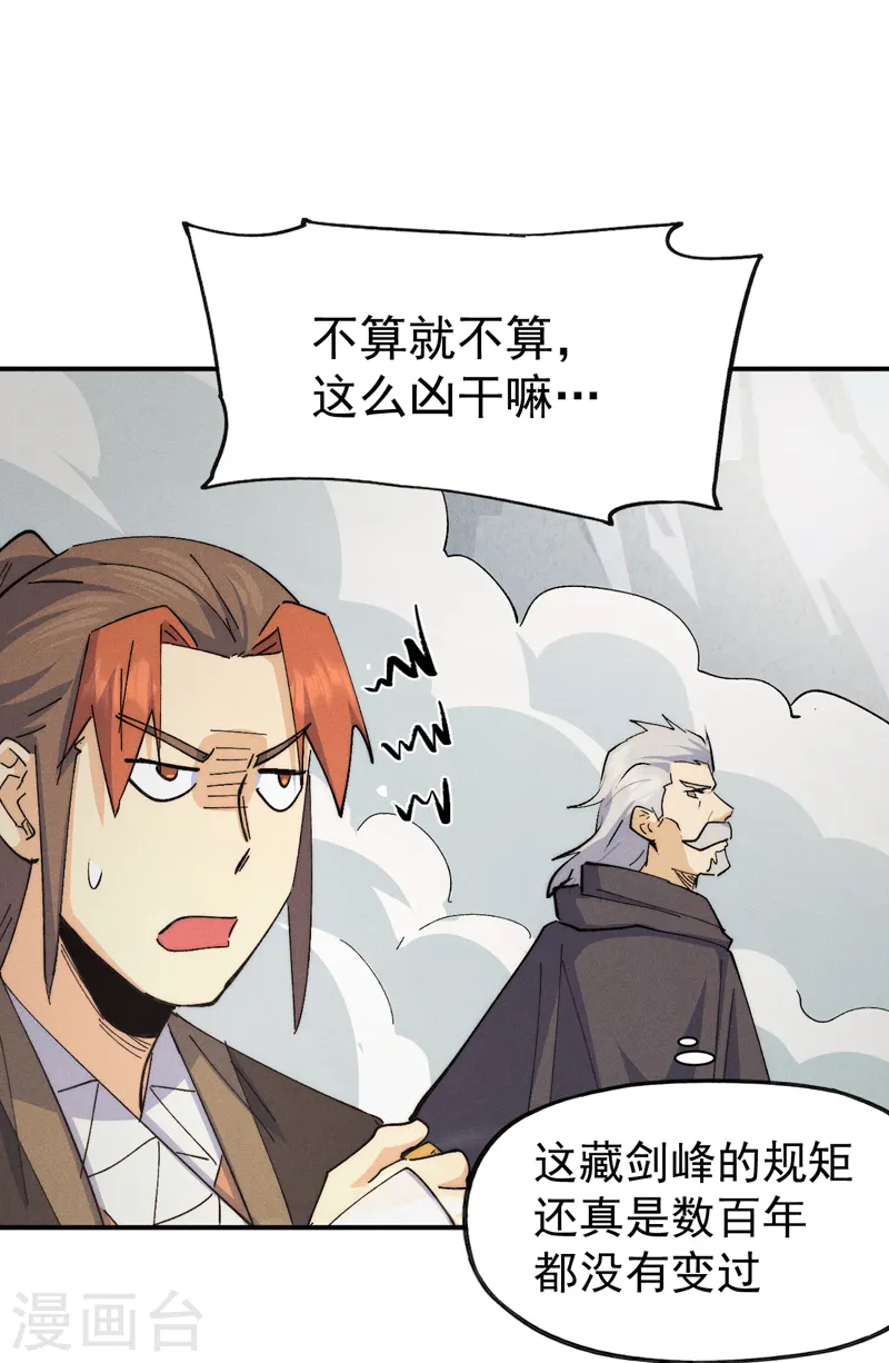 第124话 腰下剑14