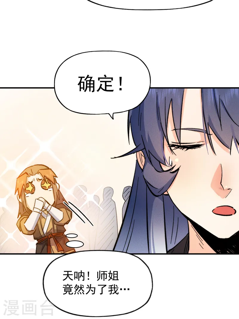 第54话 一波第三折35