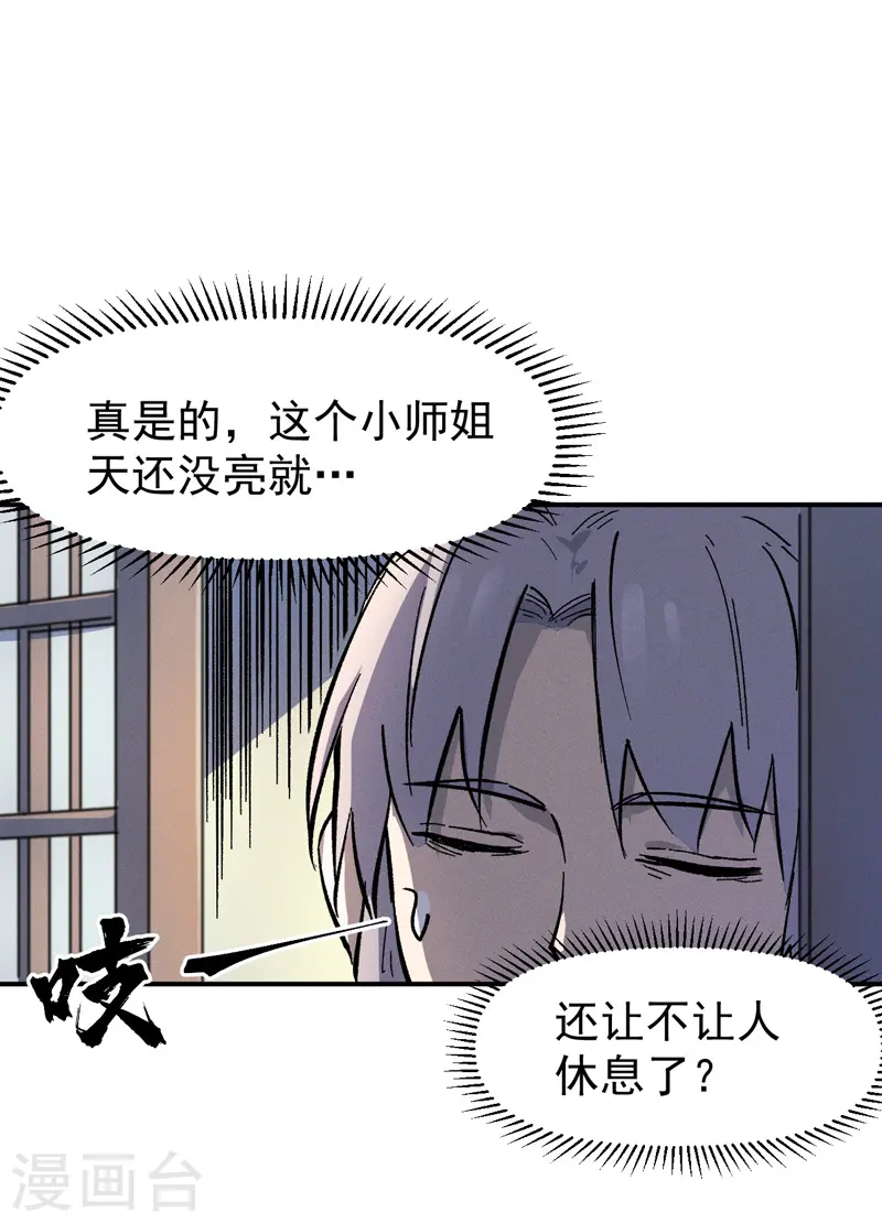 第11话 跑腿小哥2