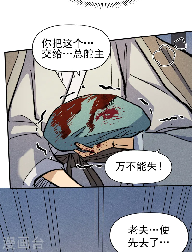 第85话 桥豆麻袋38
