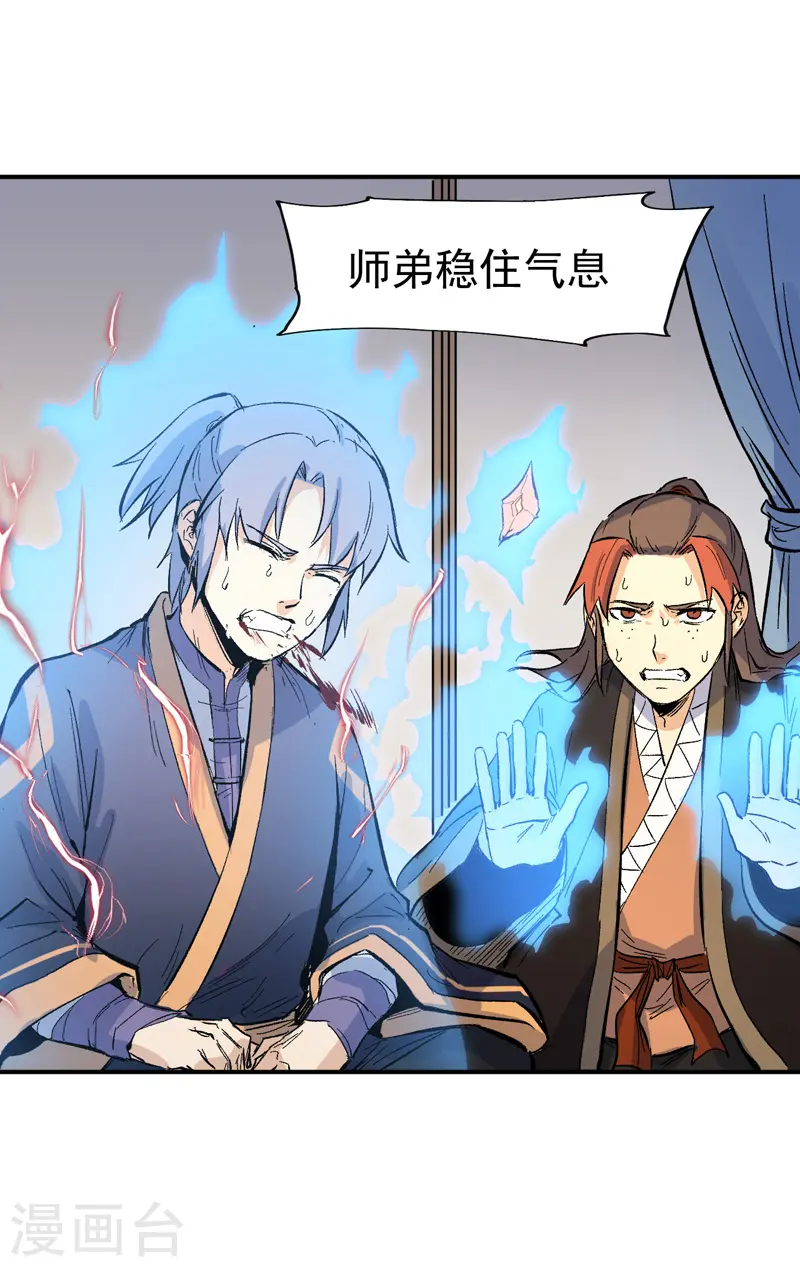第18话 师妹的流言46