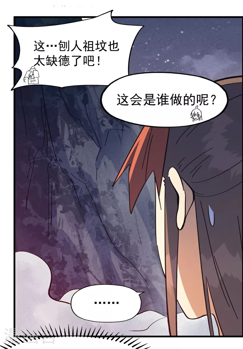 第192话 刨坟47