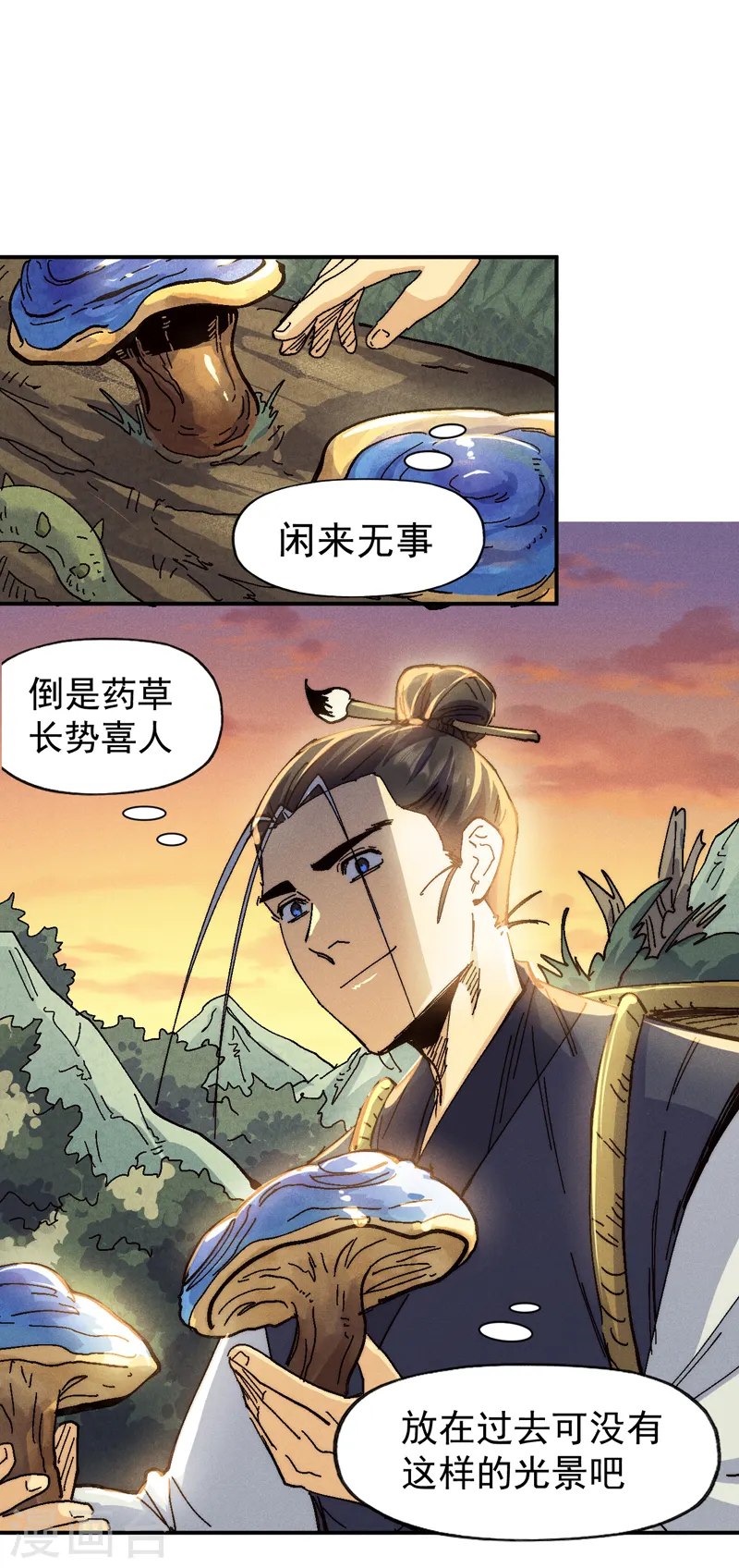 第170话 请丁健25