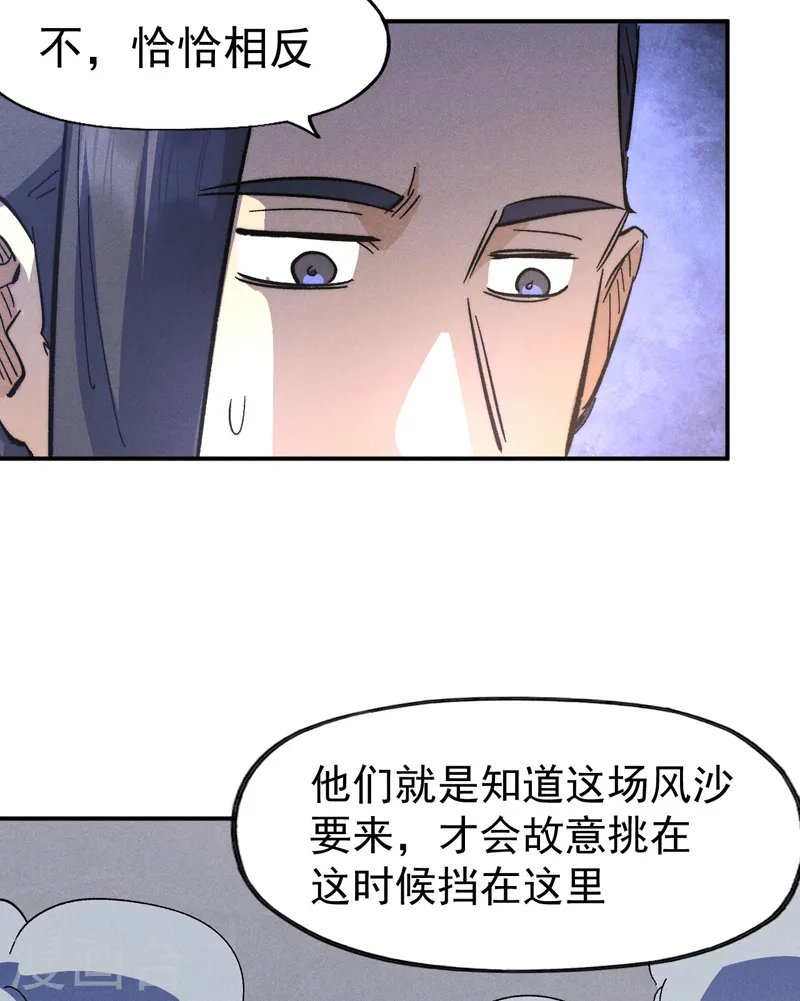 第108话 私奔败露8