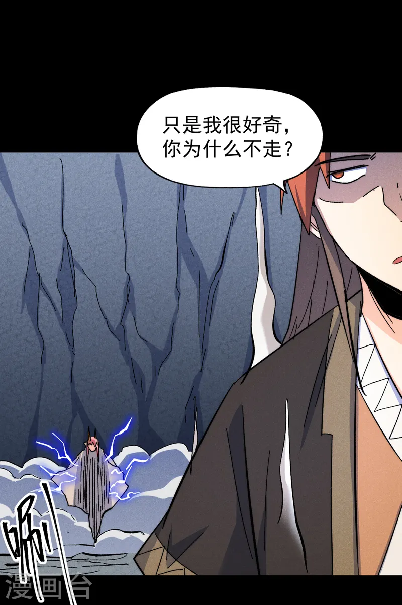 第131话 魔门动物园32