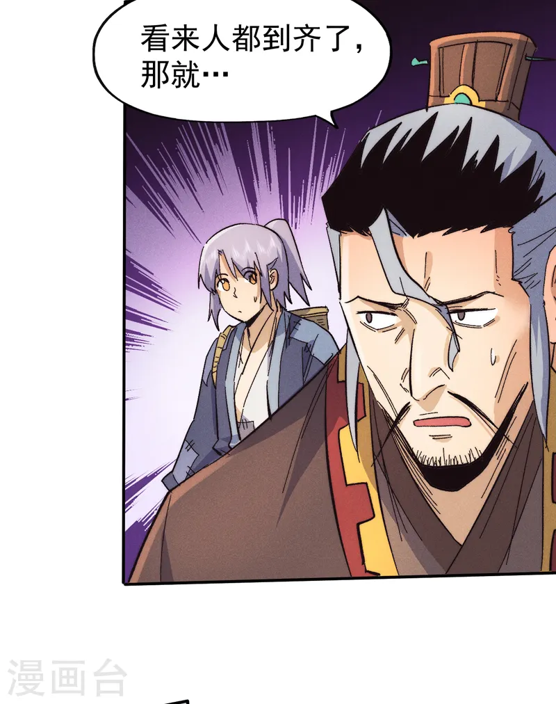 第66话 “打扫庭院”22
