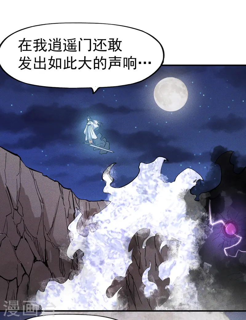 第8话 元能危！！22